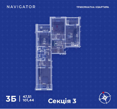 Трикімнатні в ЖК Navigator