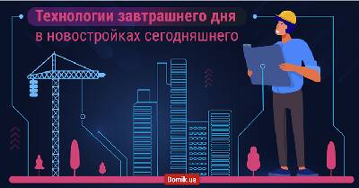 ЖК A136 Highlight House - новобудова майбутнього