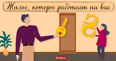 Рентабельність квартири під оренду на Відрадному