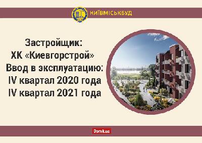 Скільки коштує квартира в ЖК «Італійський квартал»