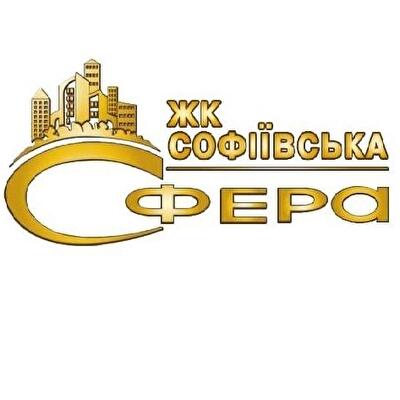 Сфера житлобуд Отдел продаж ЖК "Софиевская сфера"
