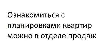Трехкомнатные в ЖК Авиа Квартал